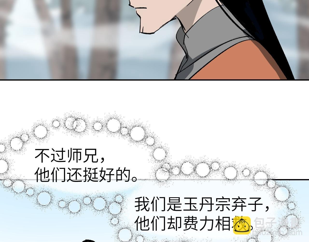 第19话 春芽埋种