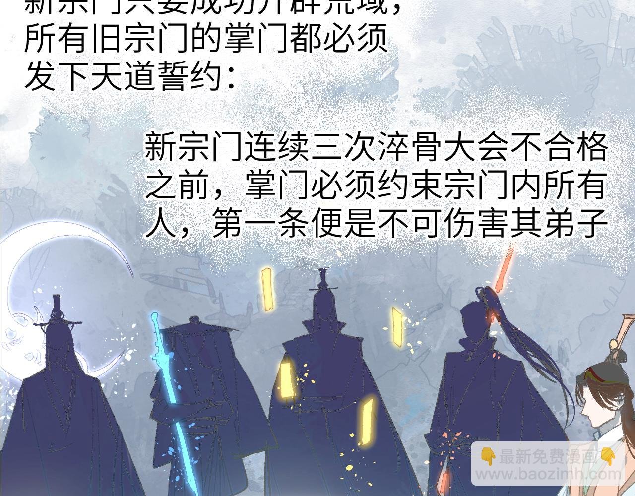第19话 春芽埋种