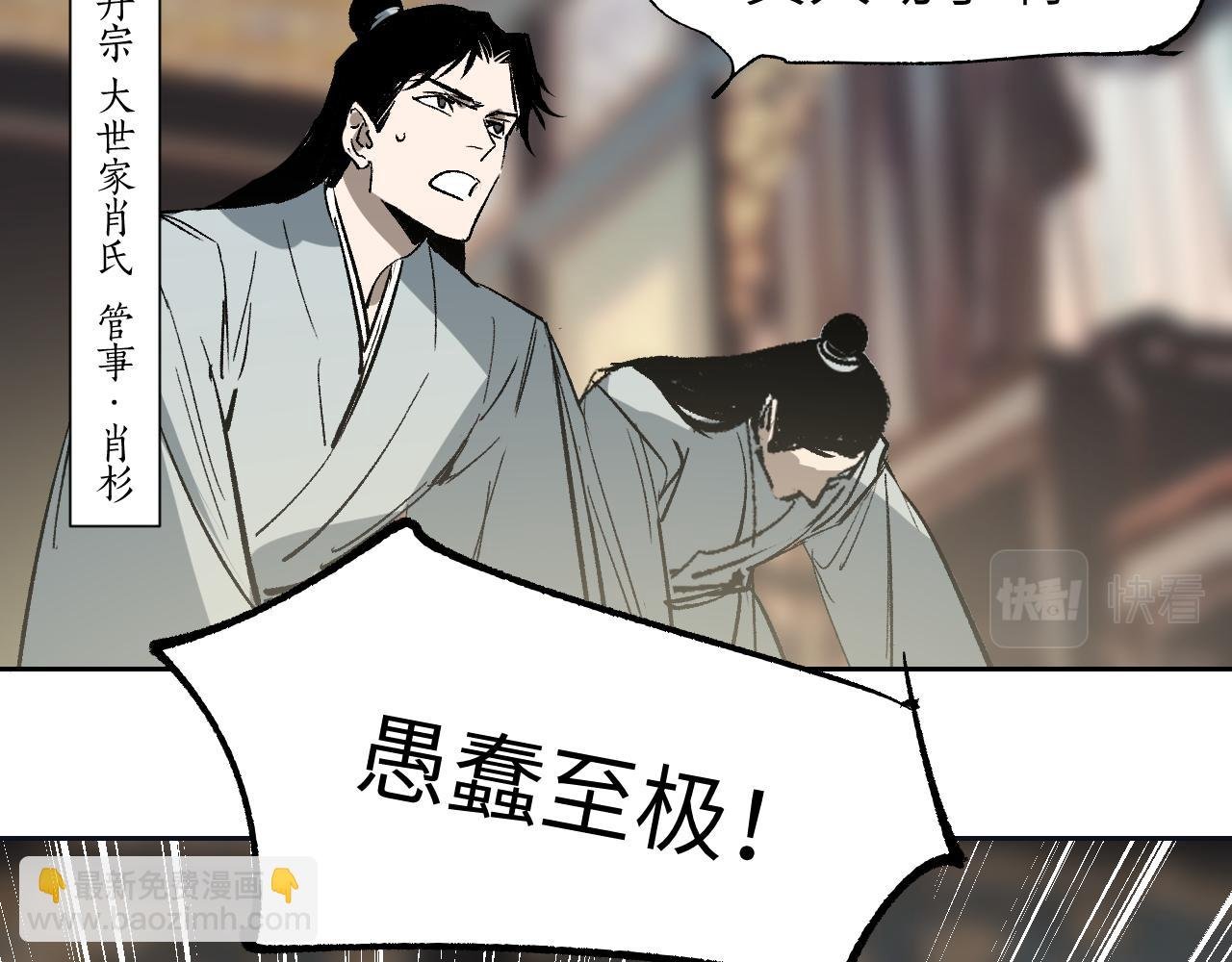 第19话 春芽埋种