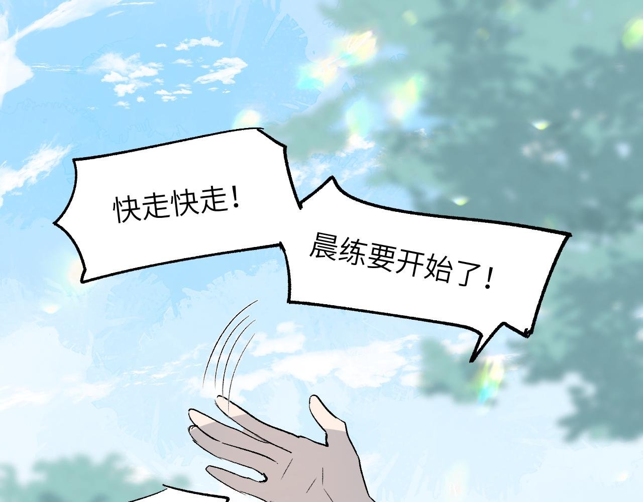 第20话 茁壮成长