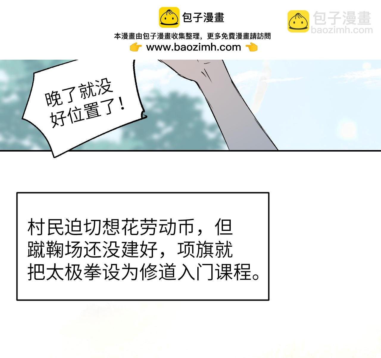 第20话 茁壮成长