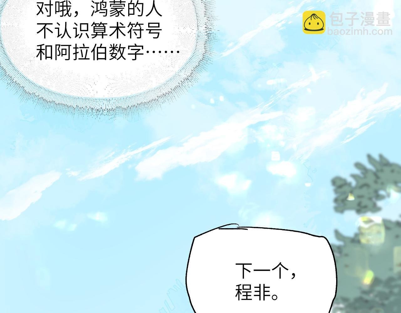 第20话 茁壮成长