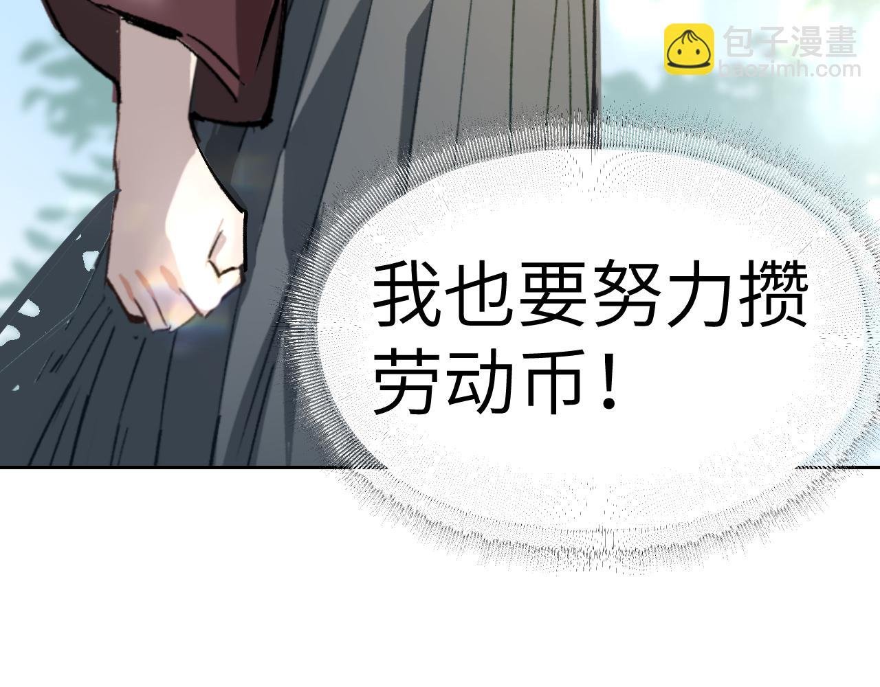 第20话 茁壮成长