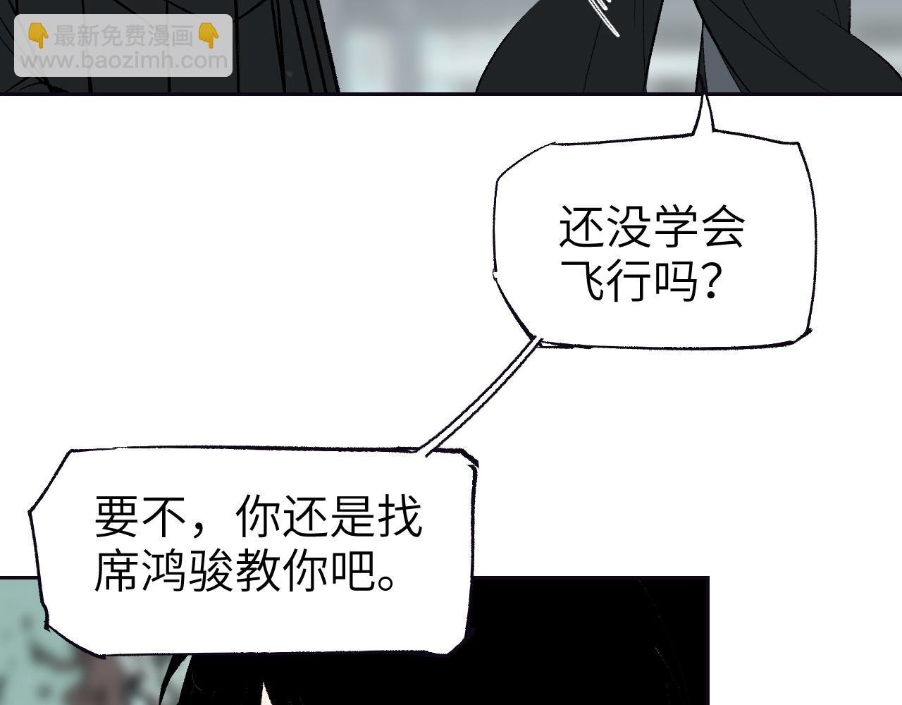 第21话 丹道真相