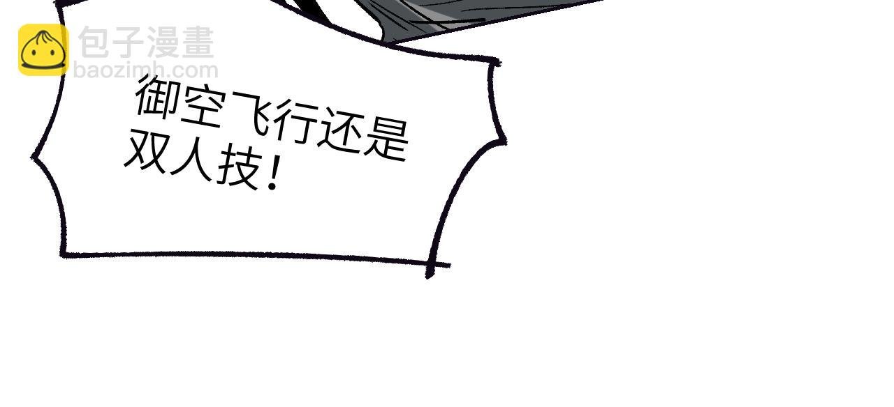 第21话 丹道真相