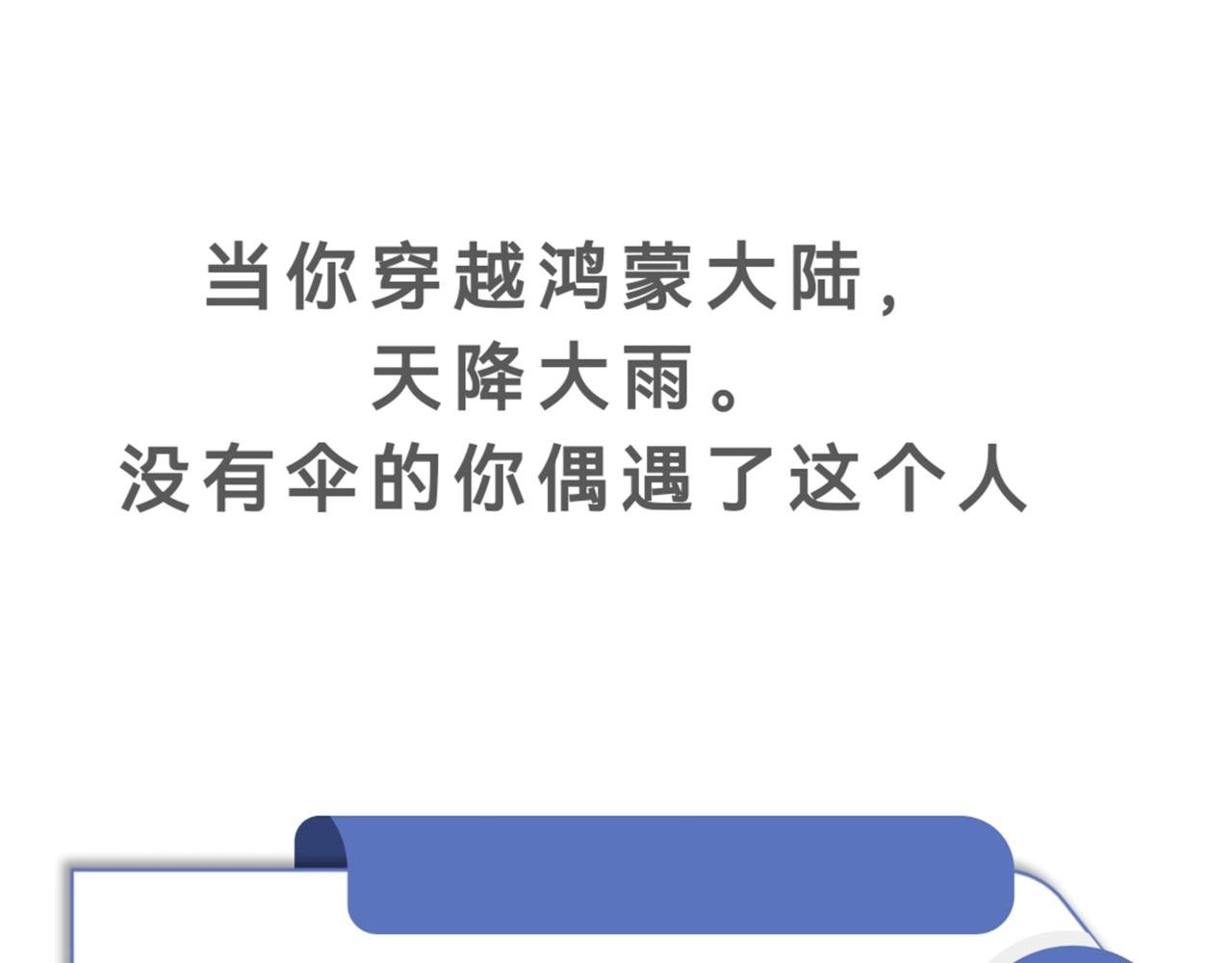 番外 当你穿越鸿蒙没带伞