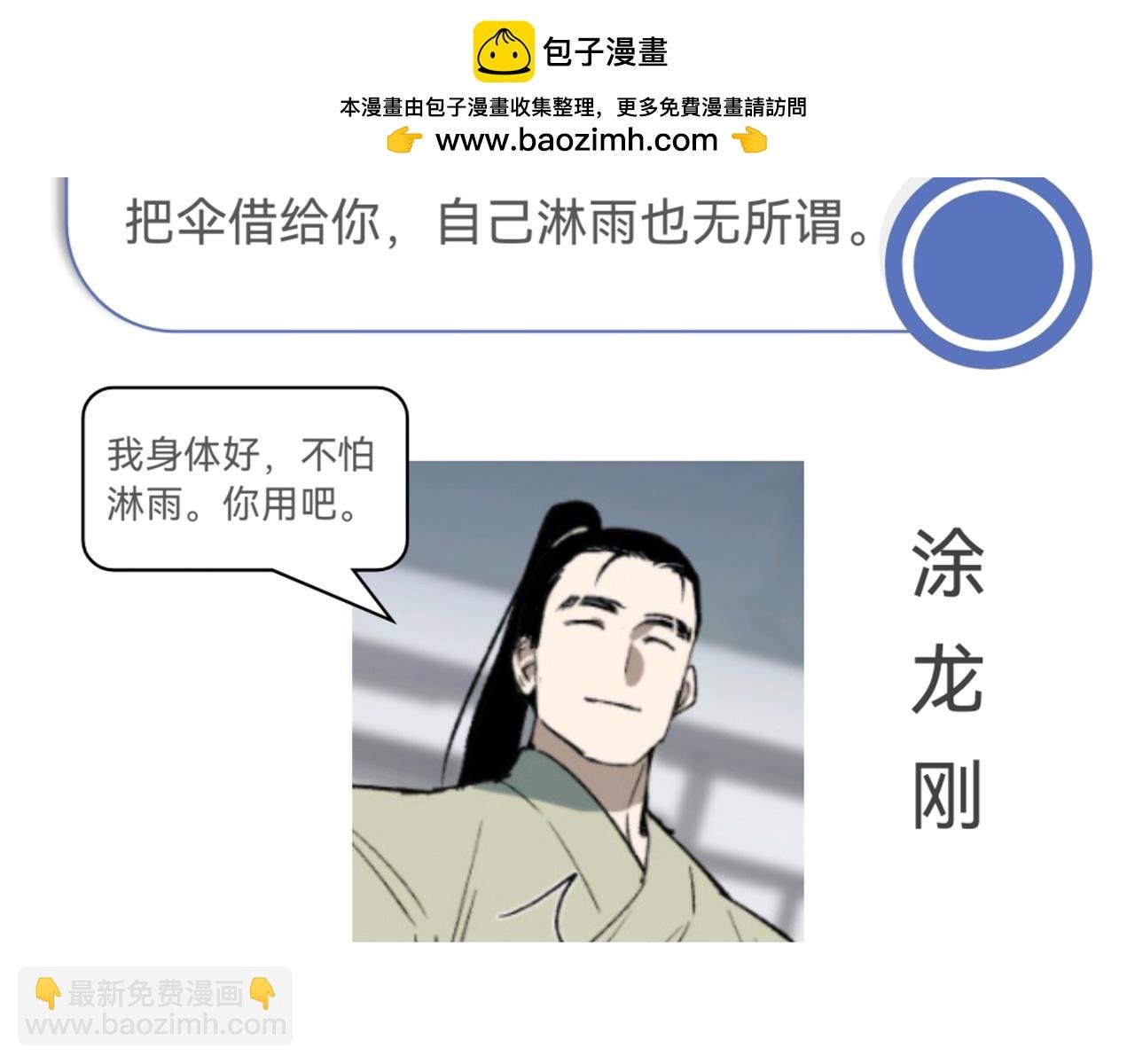 番外 当你穿越鸿蒙没带伞