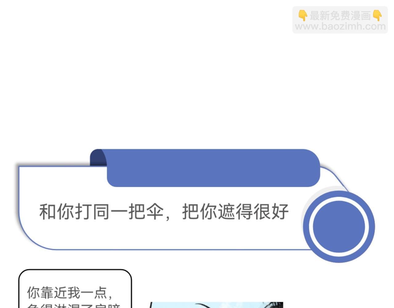 番外 当你穿越鸿蒙没带伞