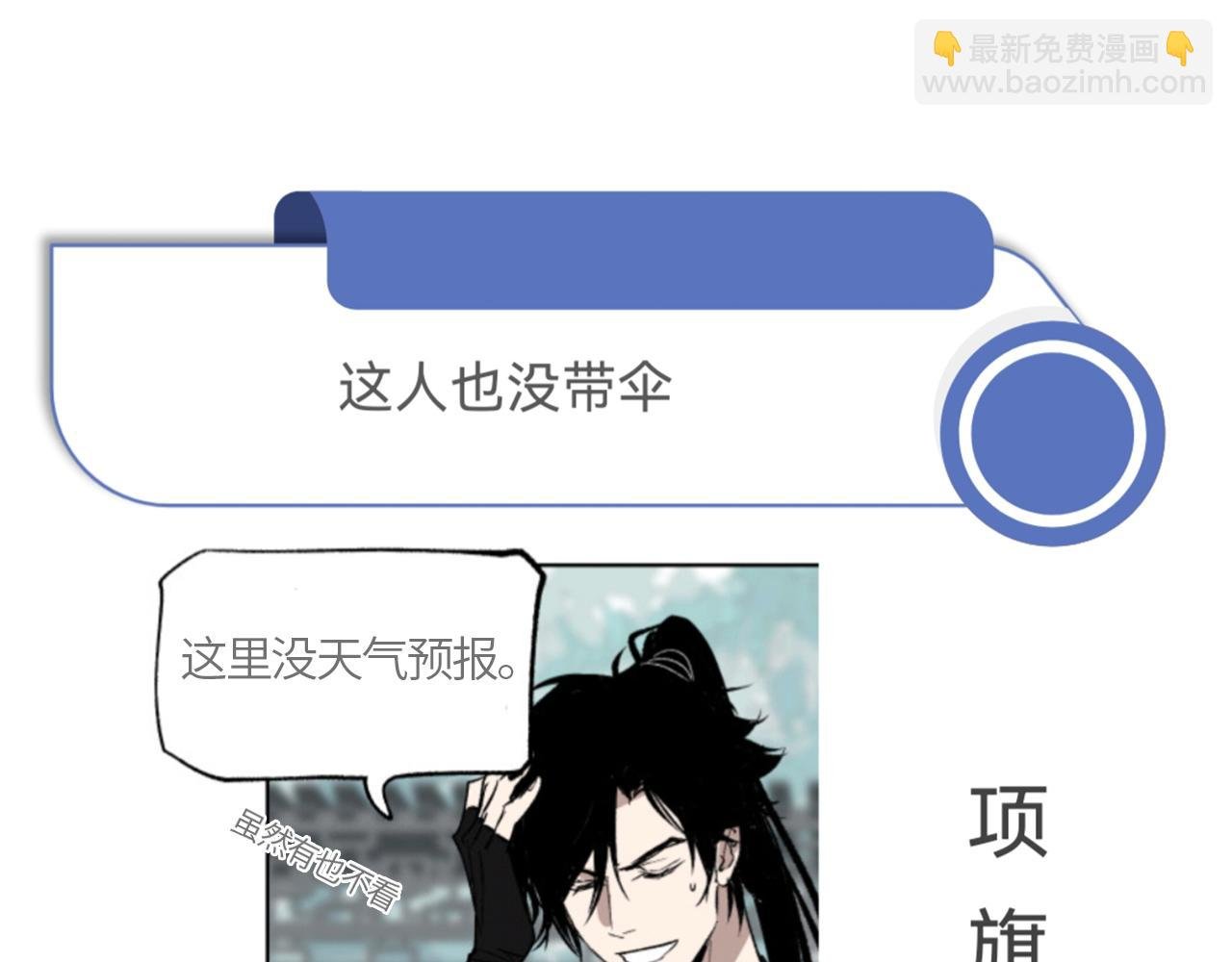 番外 当你穿越鸿蒙没带伞