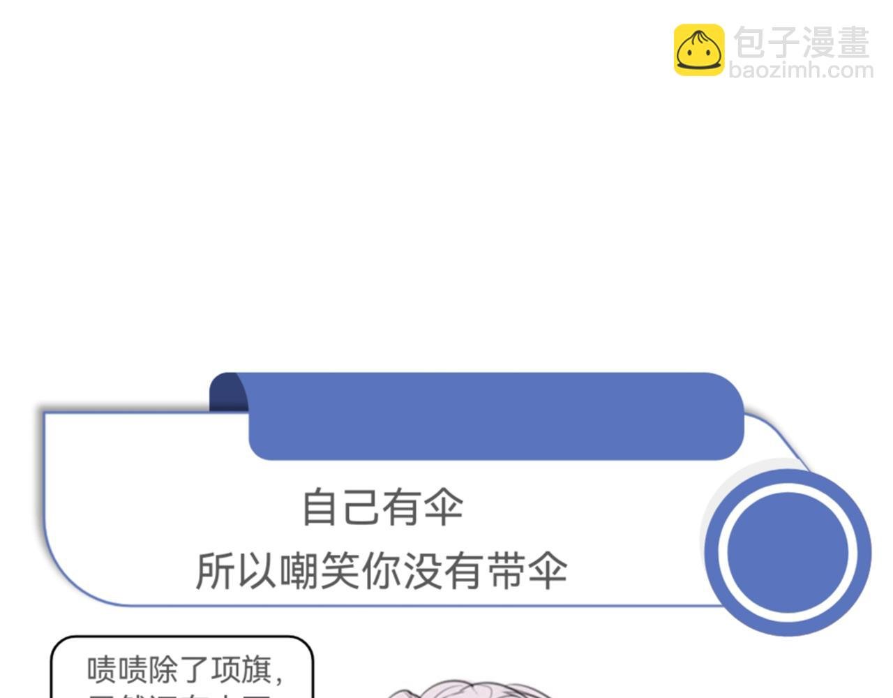 番外 当你穿越鸿蒙没带伞