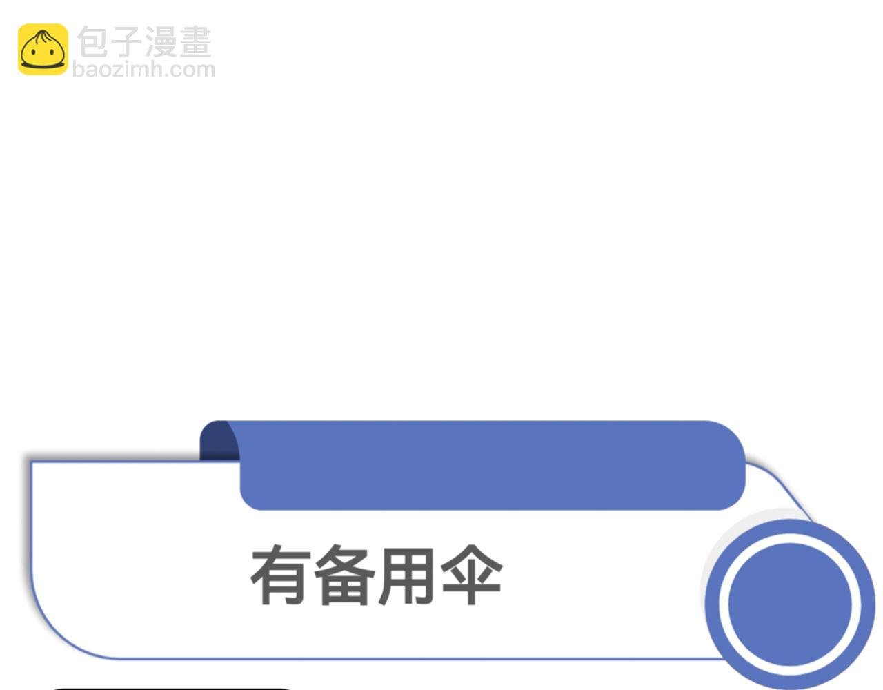 番外 当你穿越鸿蒙没带伞