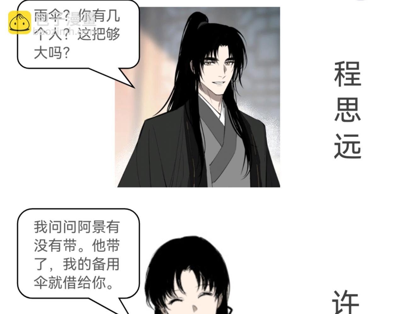 番外 当你穿越鸿蒙没带伞