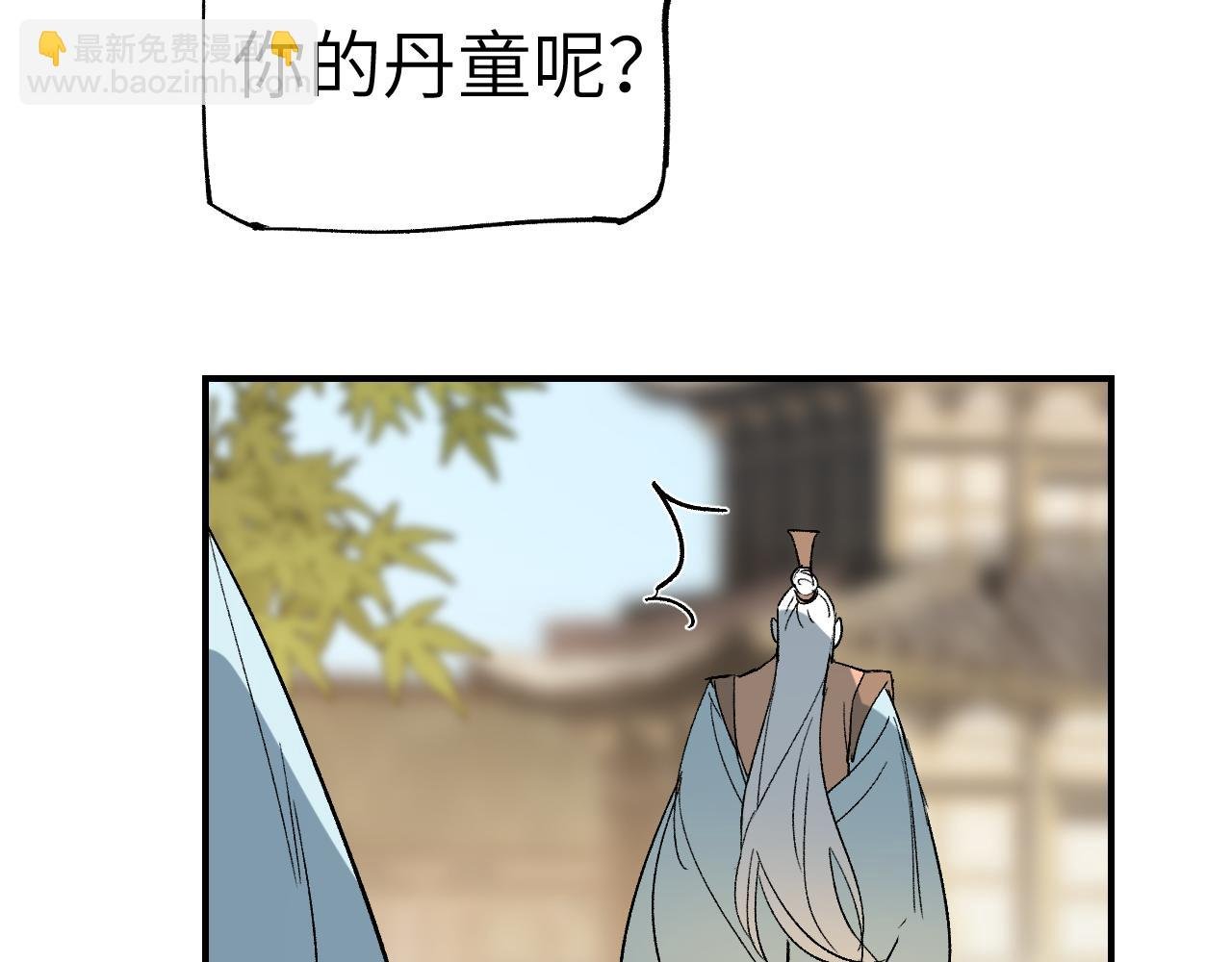 第22话 认知错误