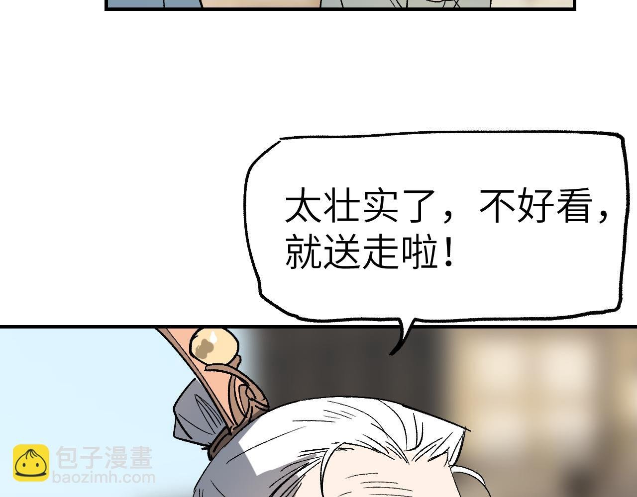 第22话 认知错误