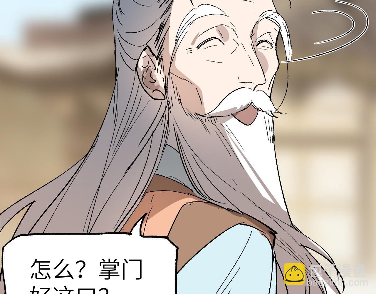 第22话 认知错误