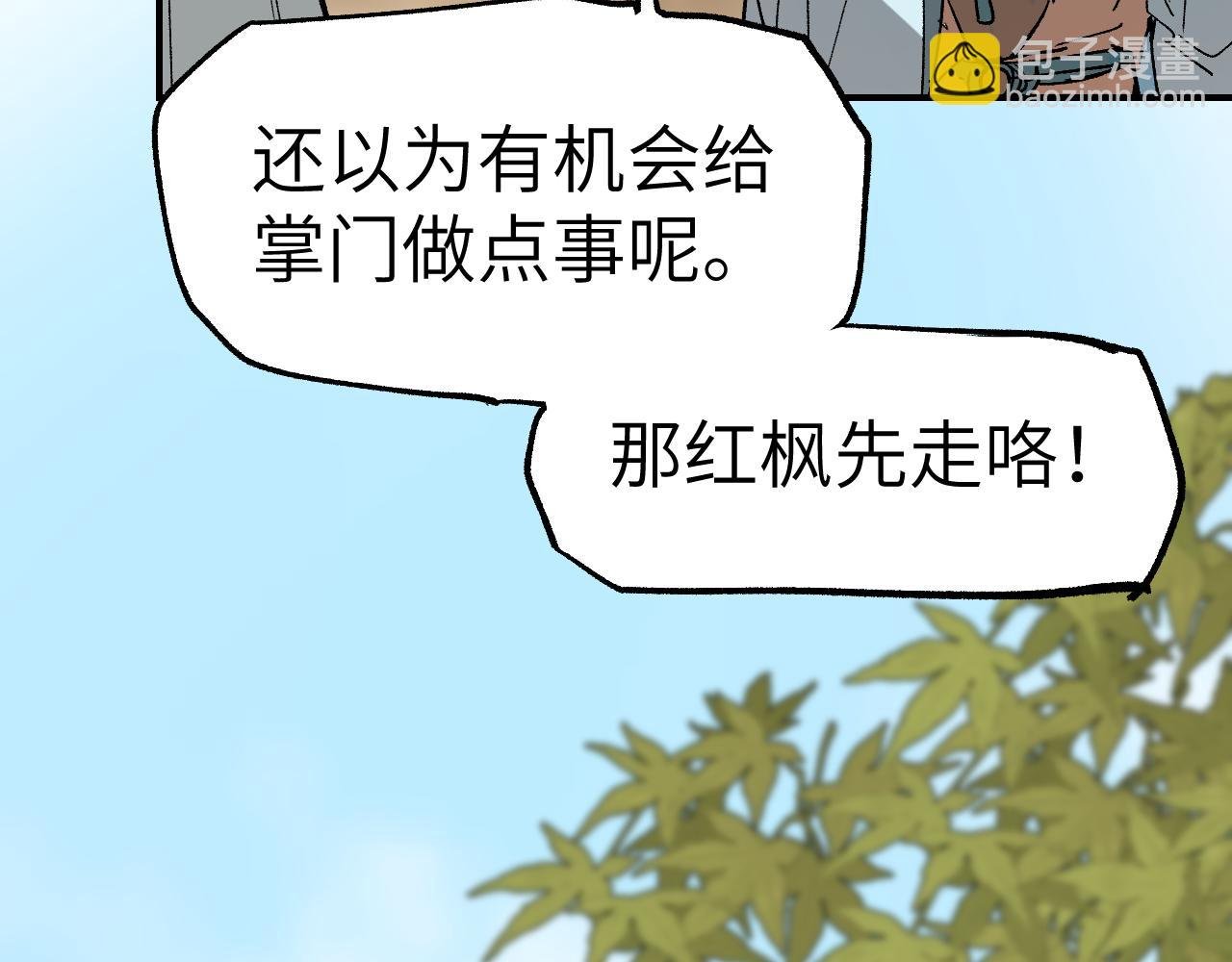 第22话 认知错误