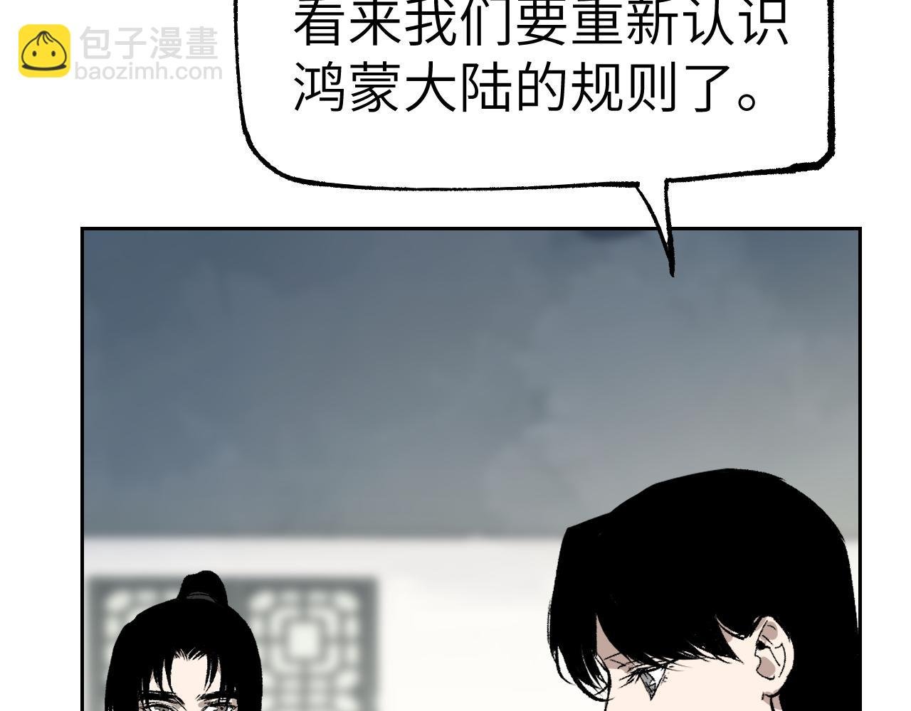 第22话 认知错误