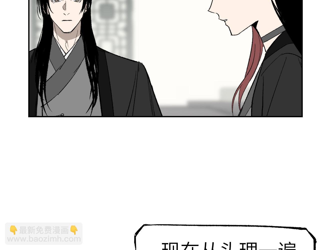 第22话 认知错误