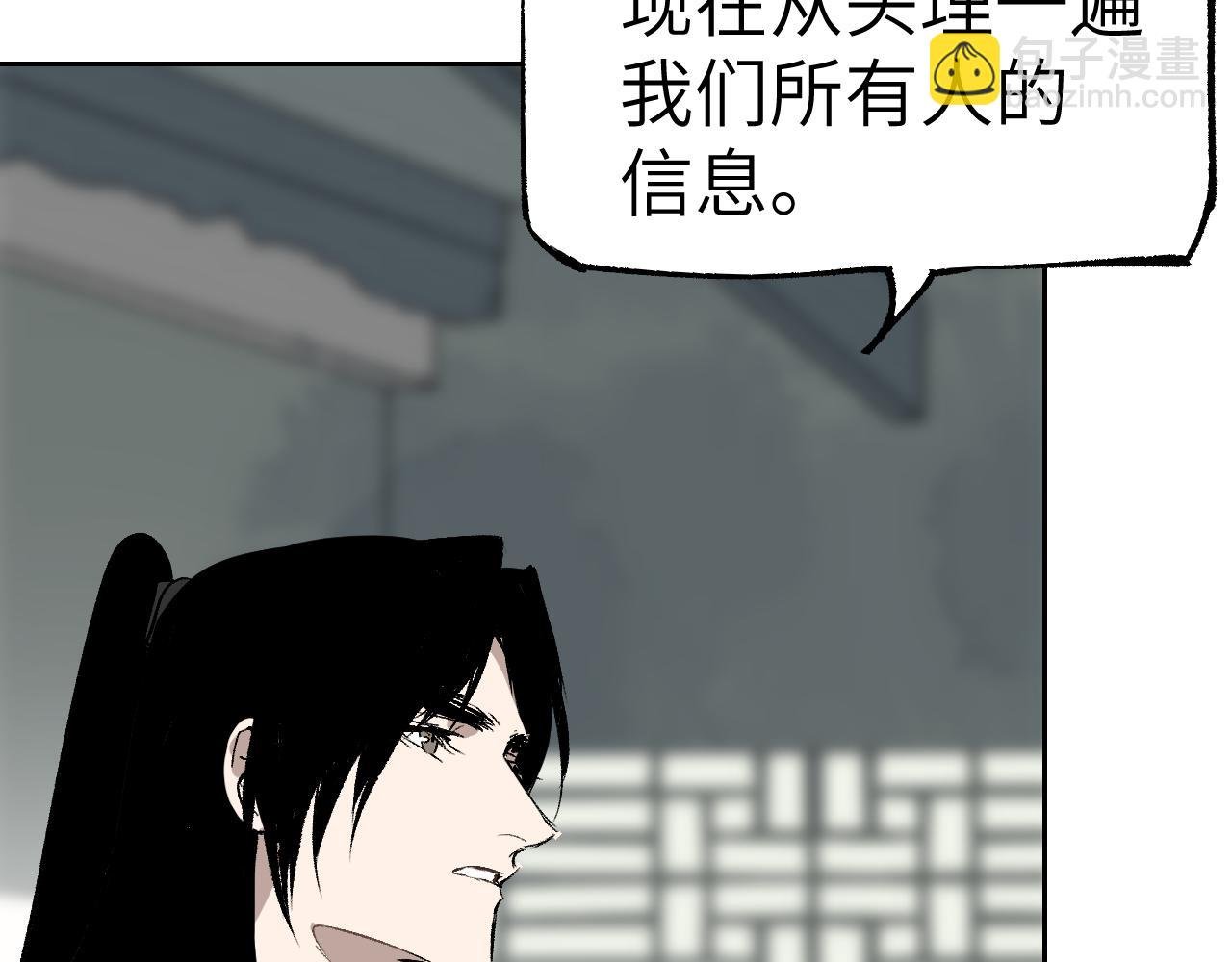 第22话 认知错误