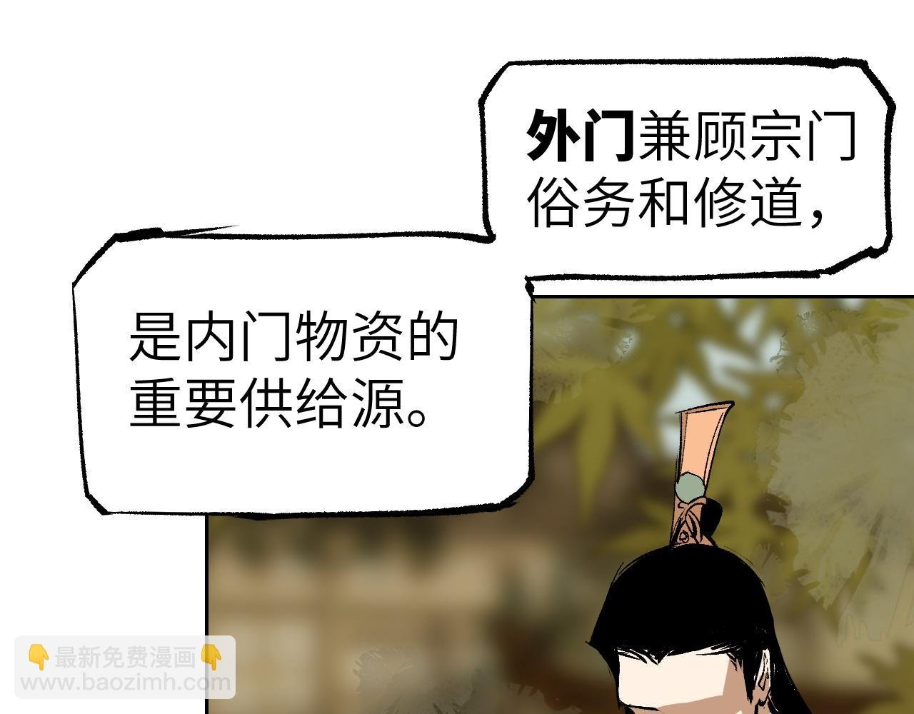 第22话 认知错误
