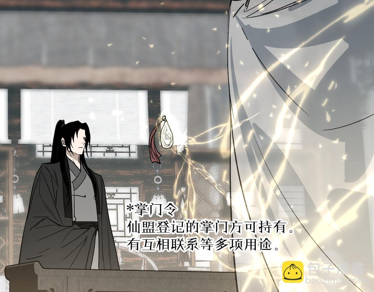 第23话 白发怪人