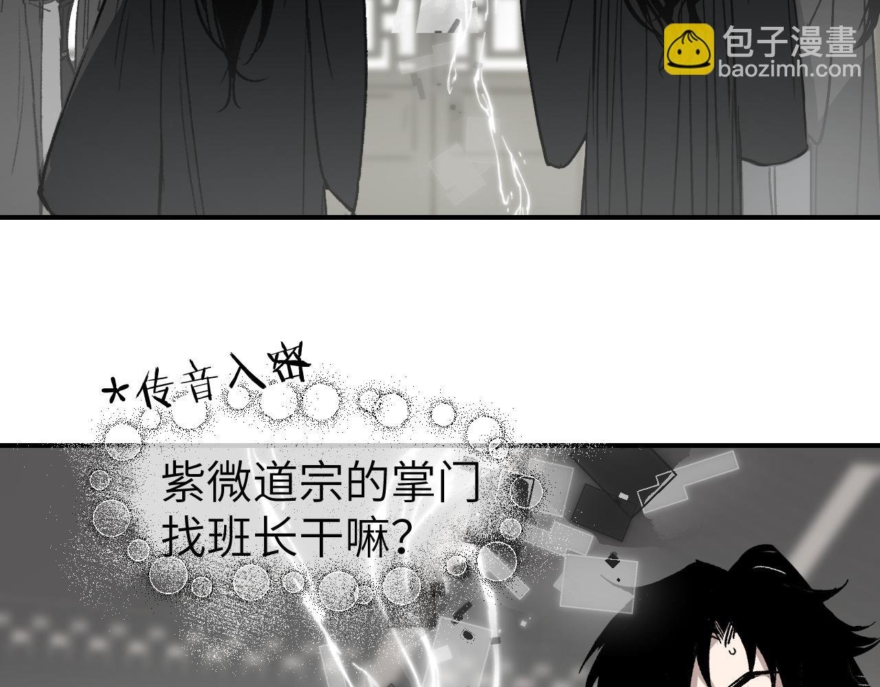 第23话 白发怪人