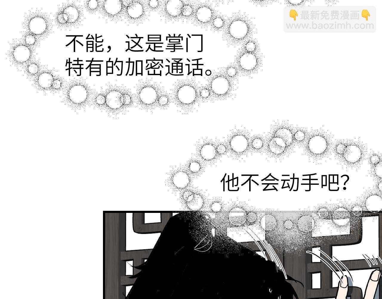 第23话 白发怪人