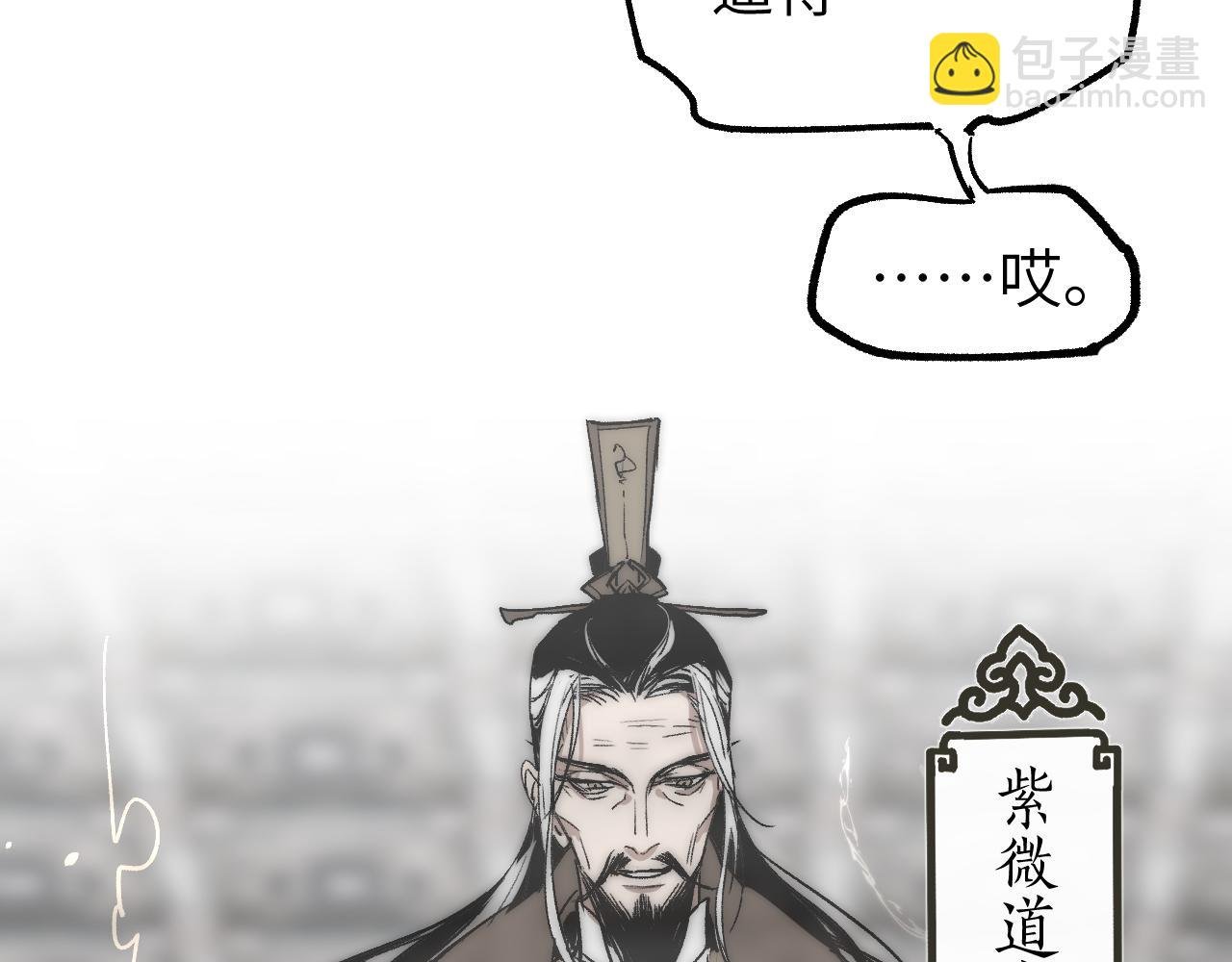 第23话 白发怪人