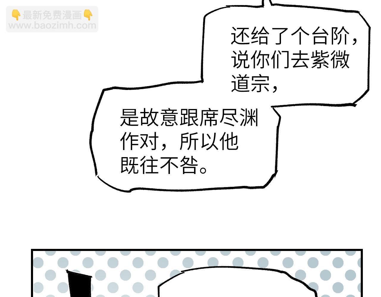 第23话 白发怪人