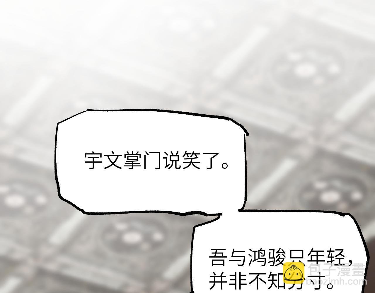 第23话 白发怪人