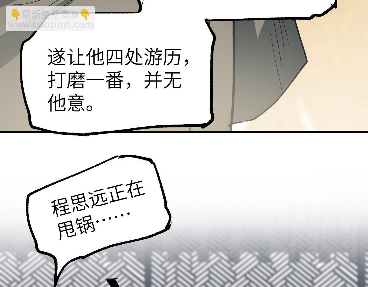 第23话 白发怪人