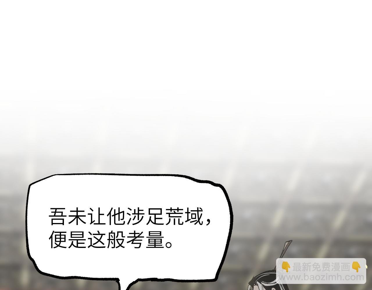第23话 白发怪人