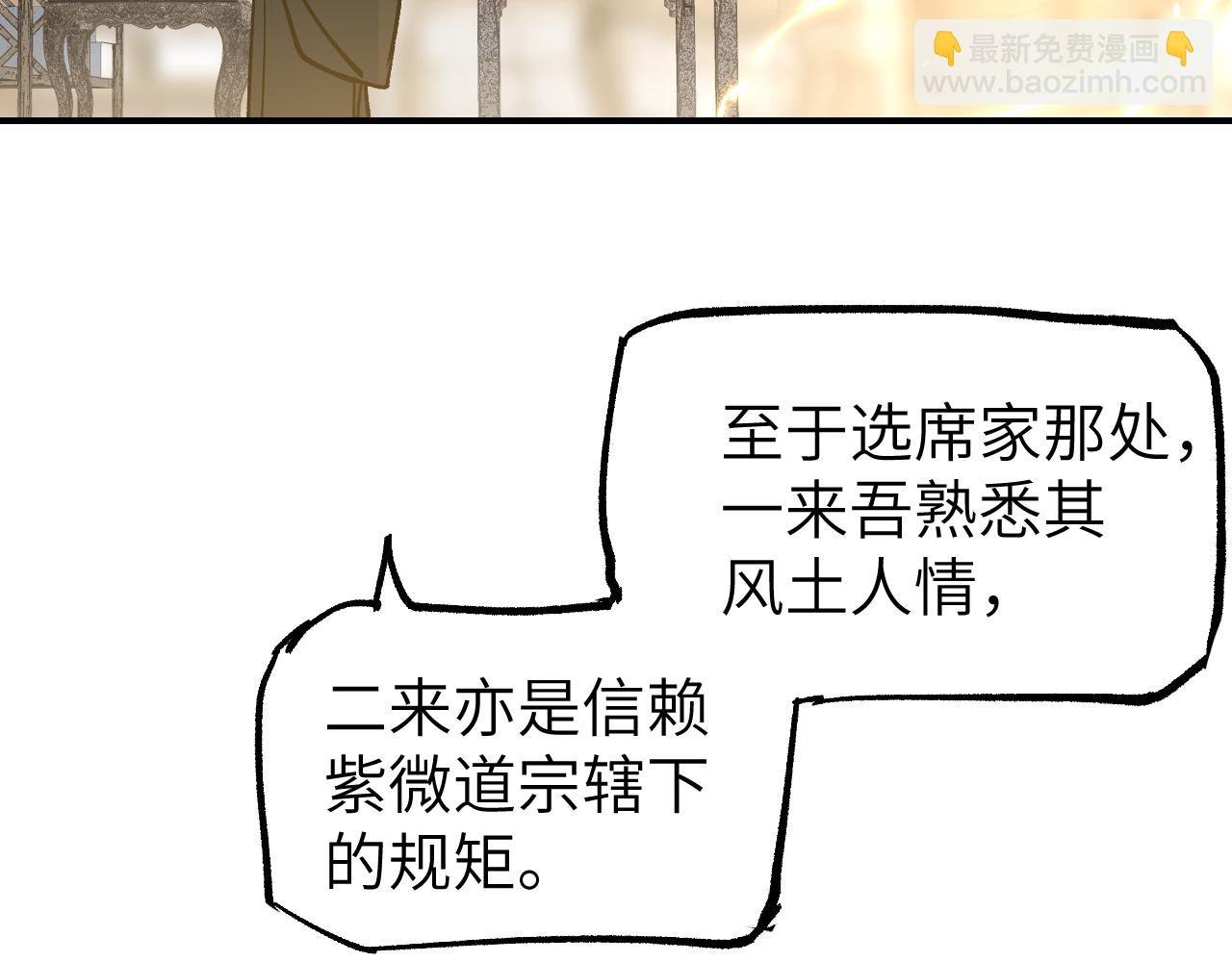 第23话 白发怪人