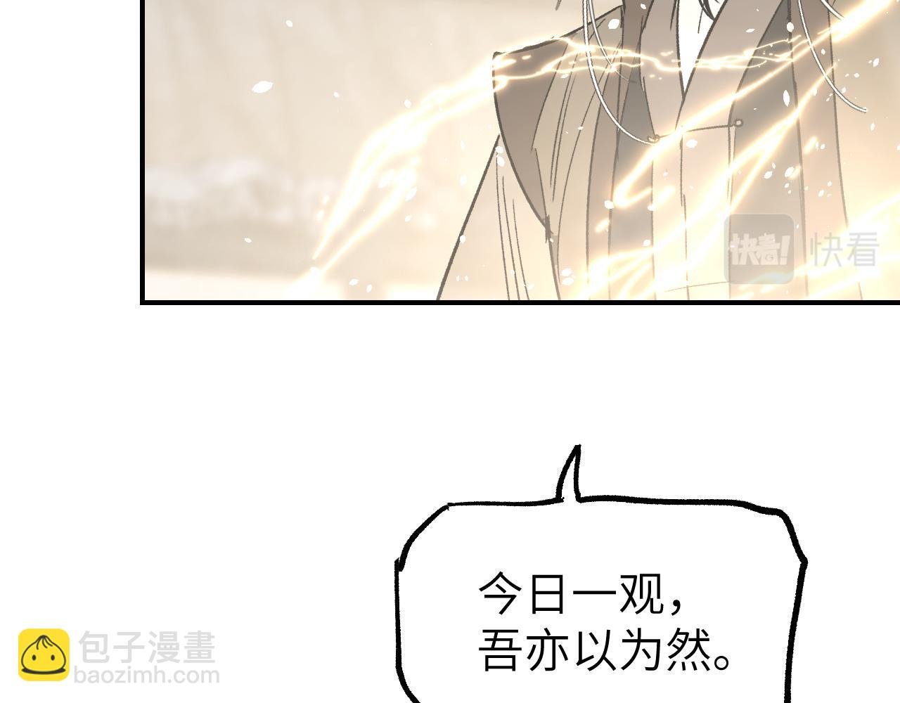 第23话 白发怪人