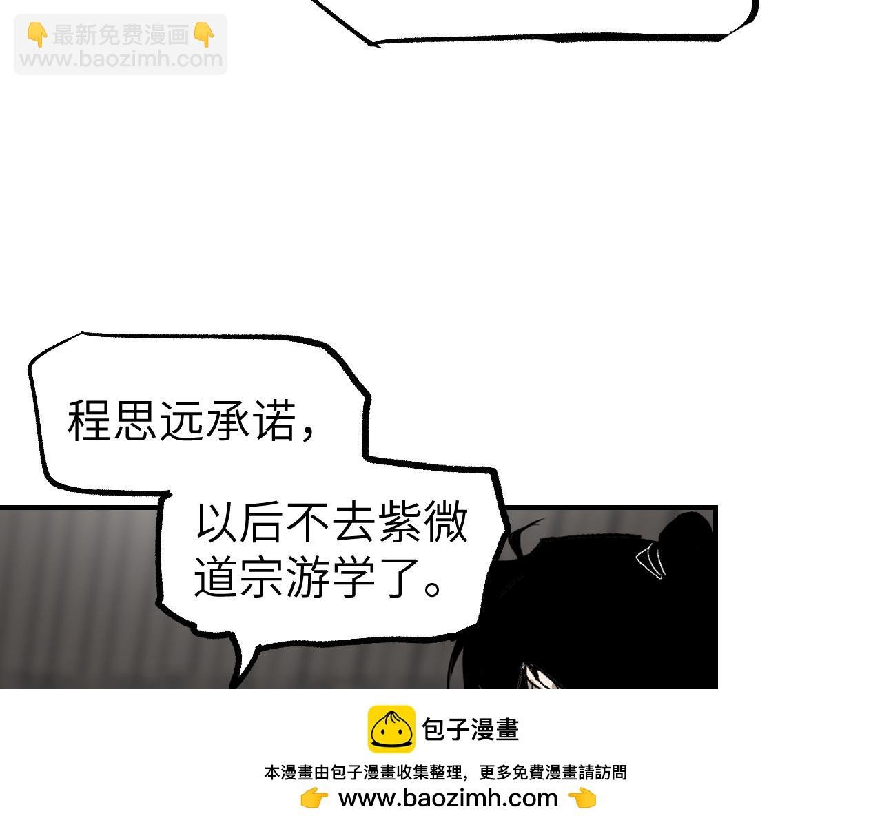第23话 白发怪人