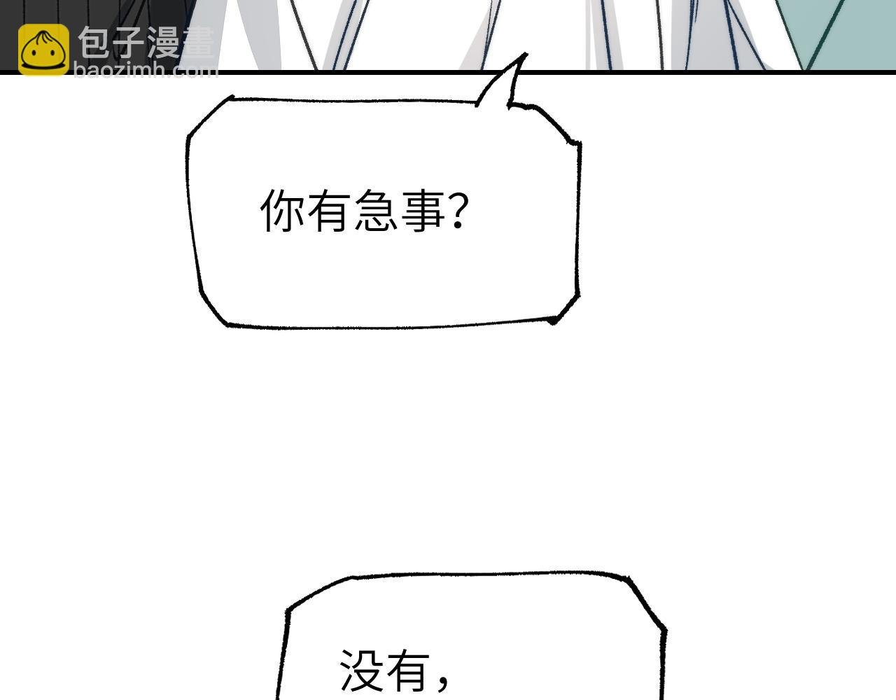 第24话 意外之袭