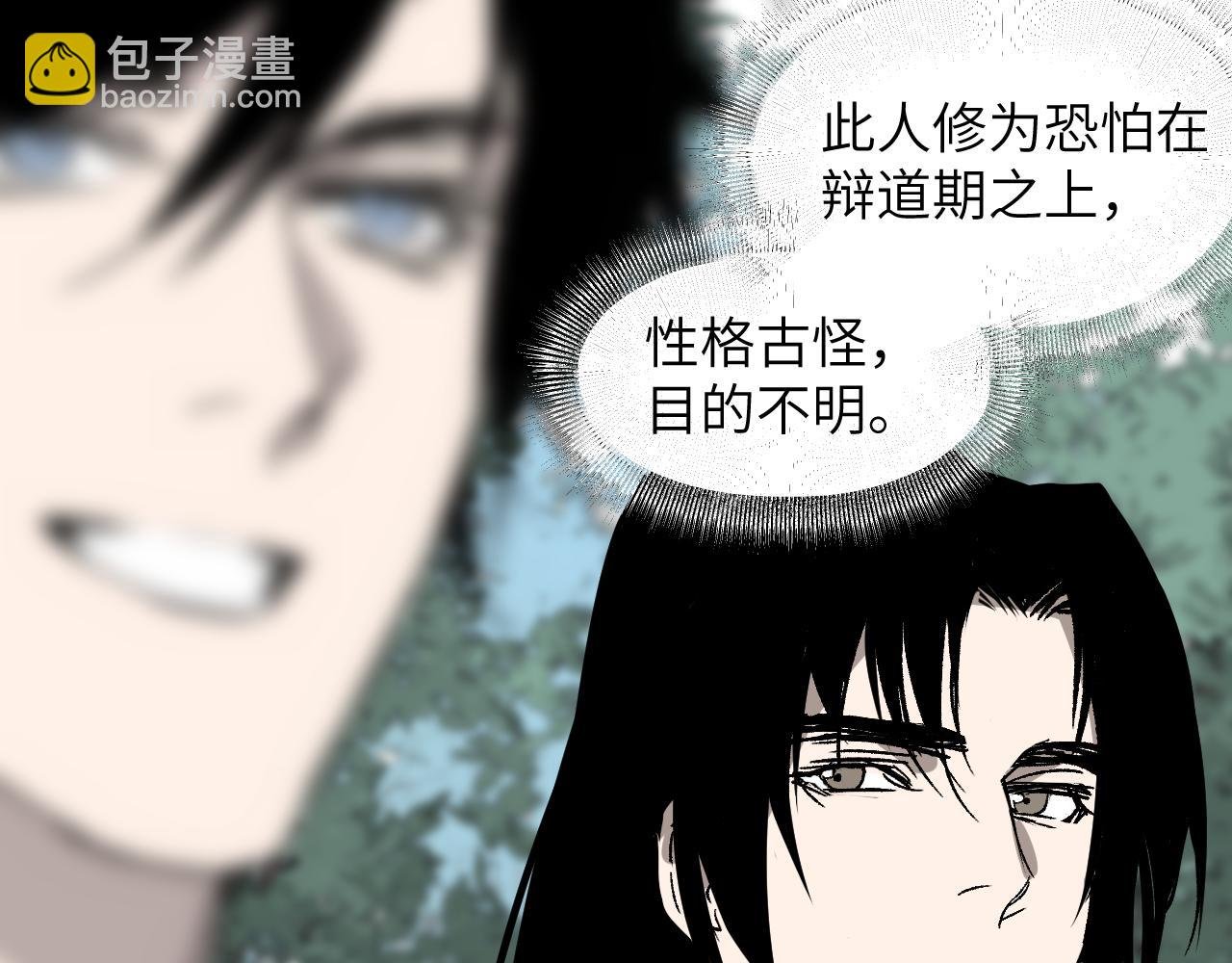 第24话 意外之袭