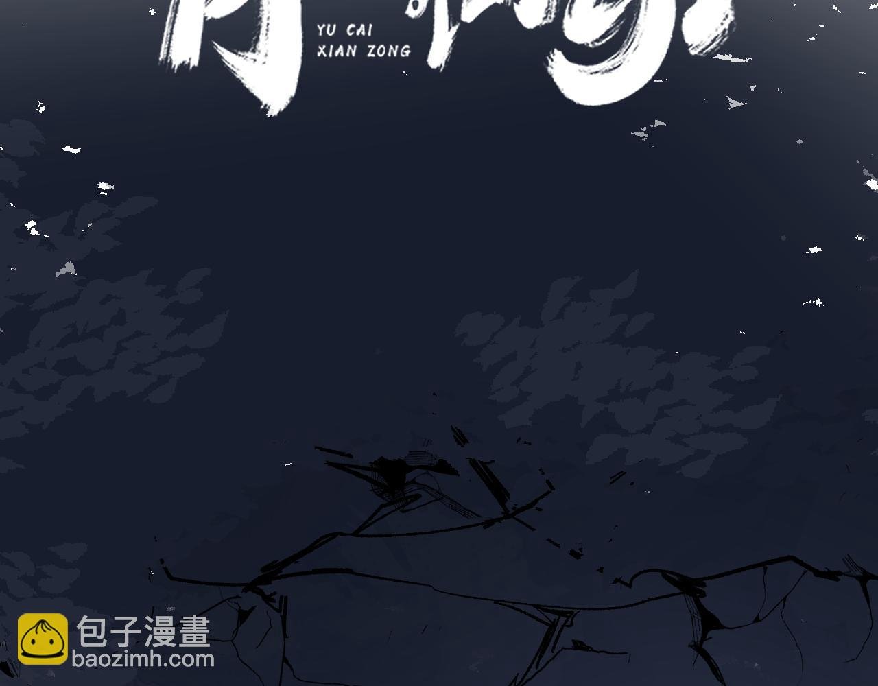 第24话 意外之袭