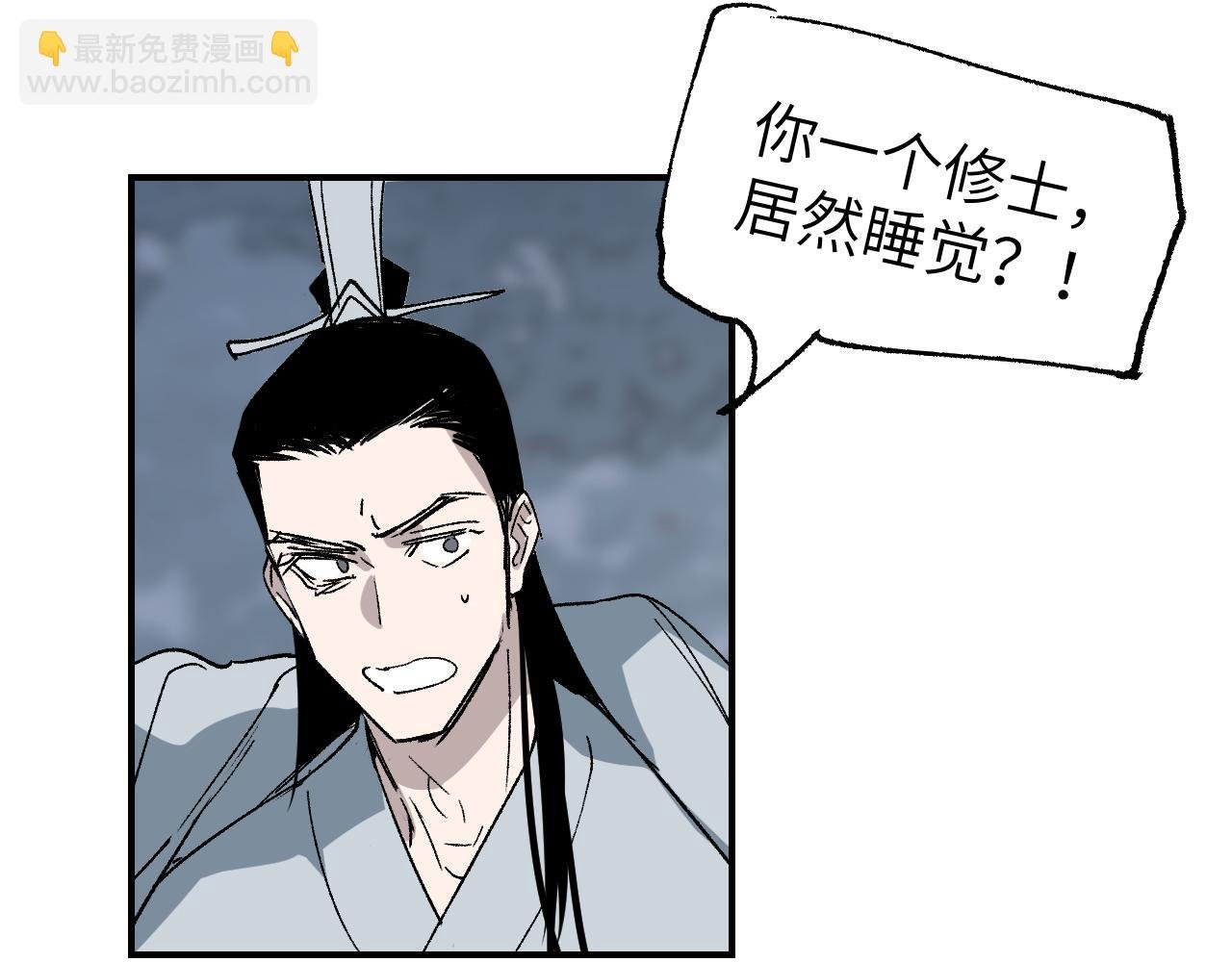 第24话 意外之袭