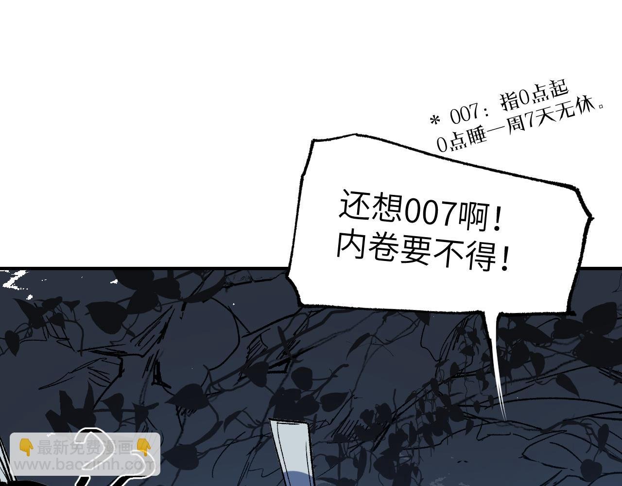 第24话 意外之袭