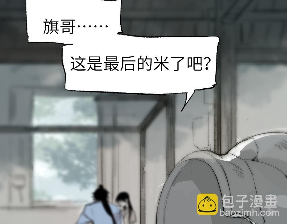第1话 育才一宗？