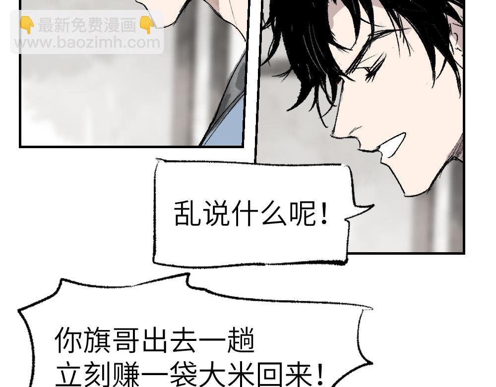 第1话 育才一宗？