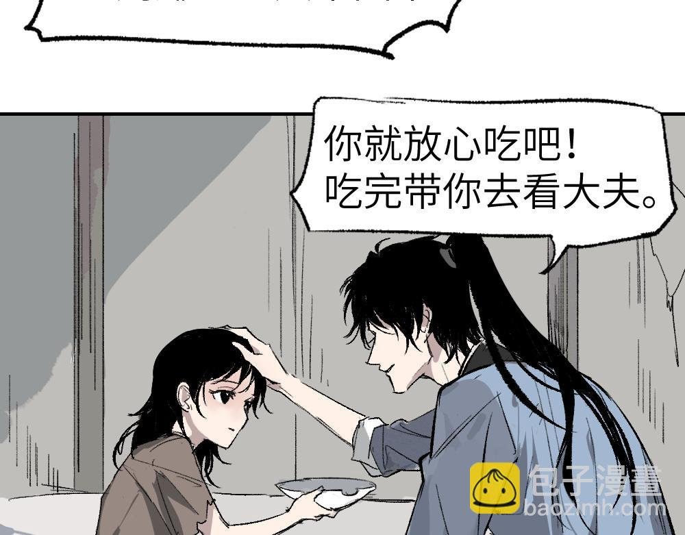 第1话 育才一宗？