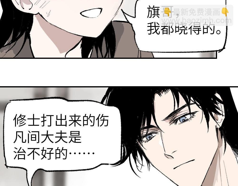第1话 育才一宗？