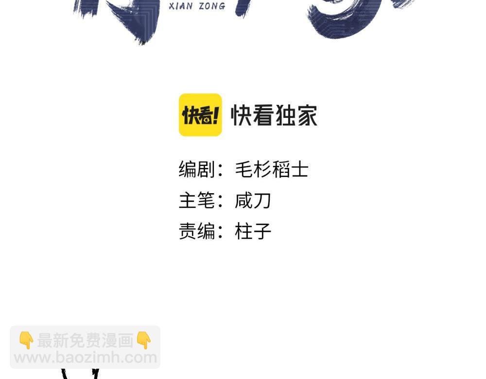 第1话 育才一宗？