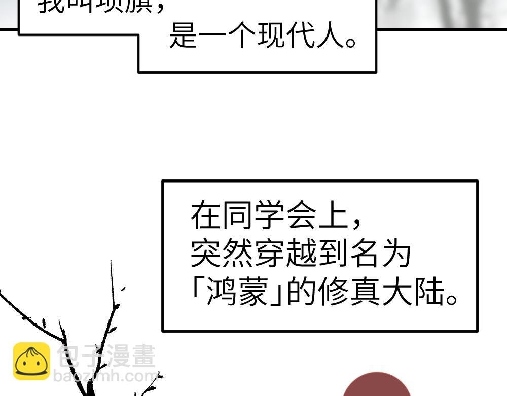 第1话 育才一宗？