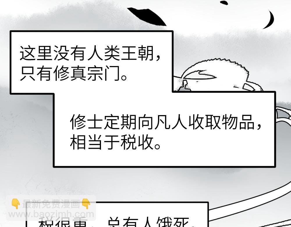第1话 育才一宗？