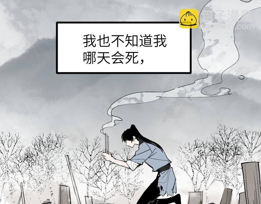 第1话 育才一宗？