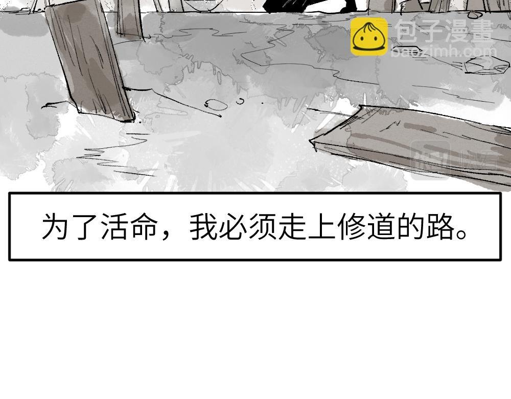 第1话 育才一宗？