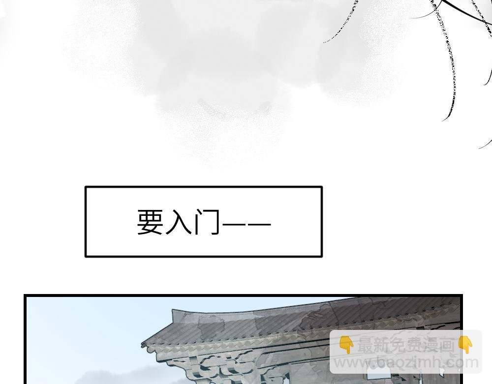第1话 育才一宗？